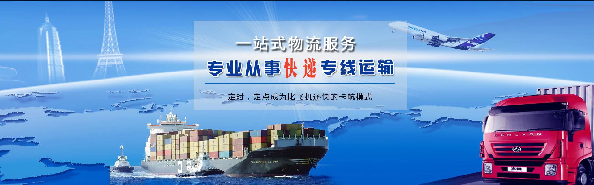 七星关到克罗地亚物流公司-七星关至克罗地亚物流专线-七星关空运到克罗地亚-优时通物流有限公司